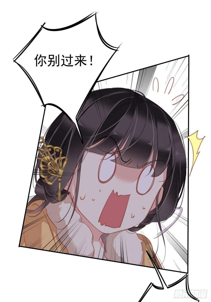 郡主不四嫁92话 你话来是想干什么？