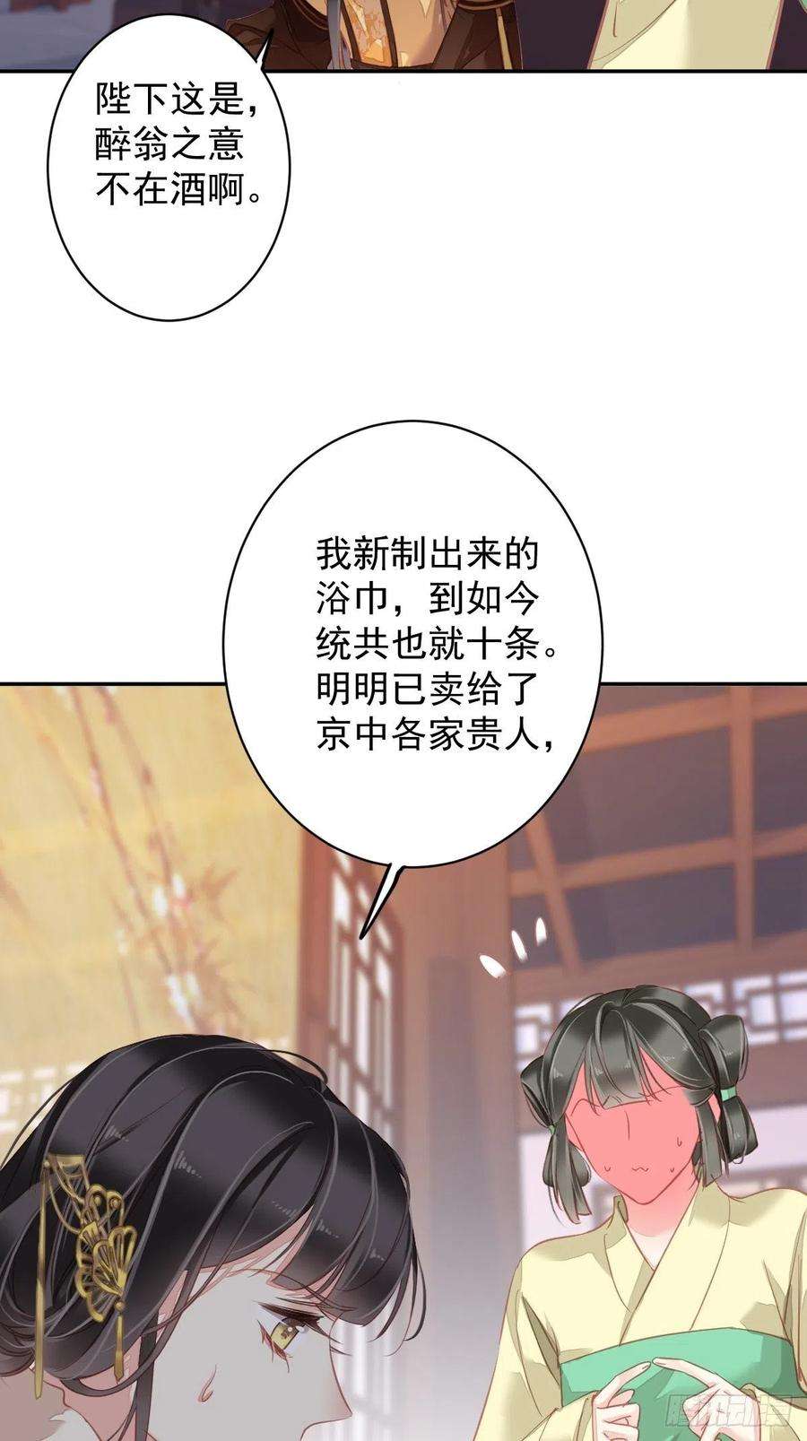 郡主不四嫁92话 你话来是想干什么？