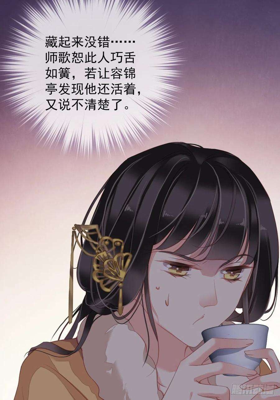 郡主不四嫁92话 你话来是想干什么？