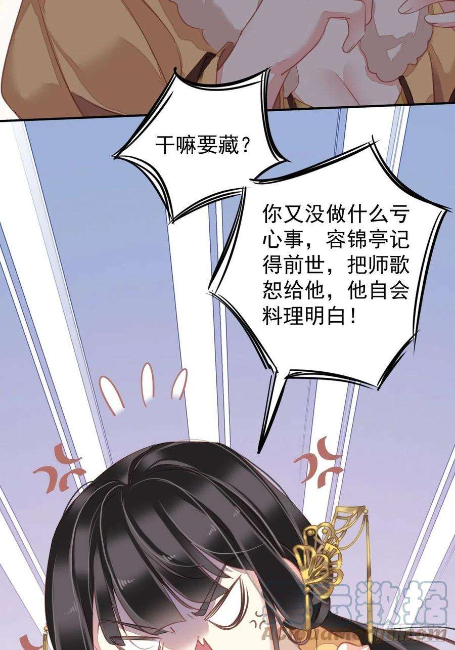 郡主不四嫁92话 你话来是想干什么？