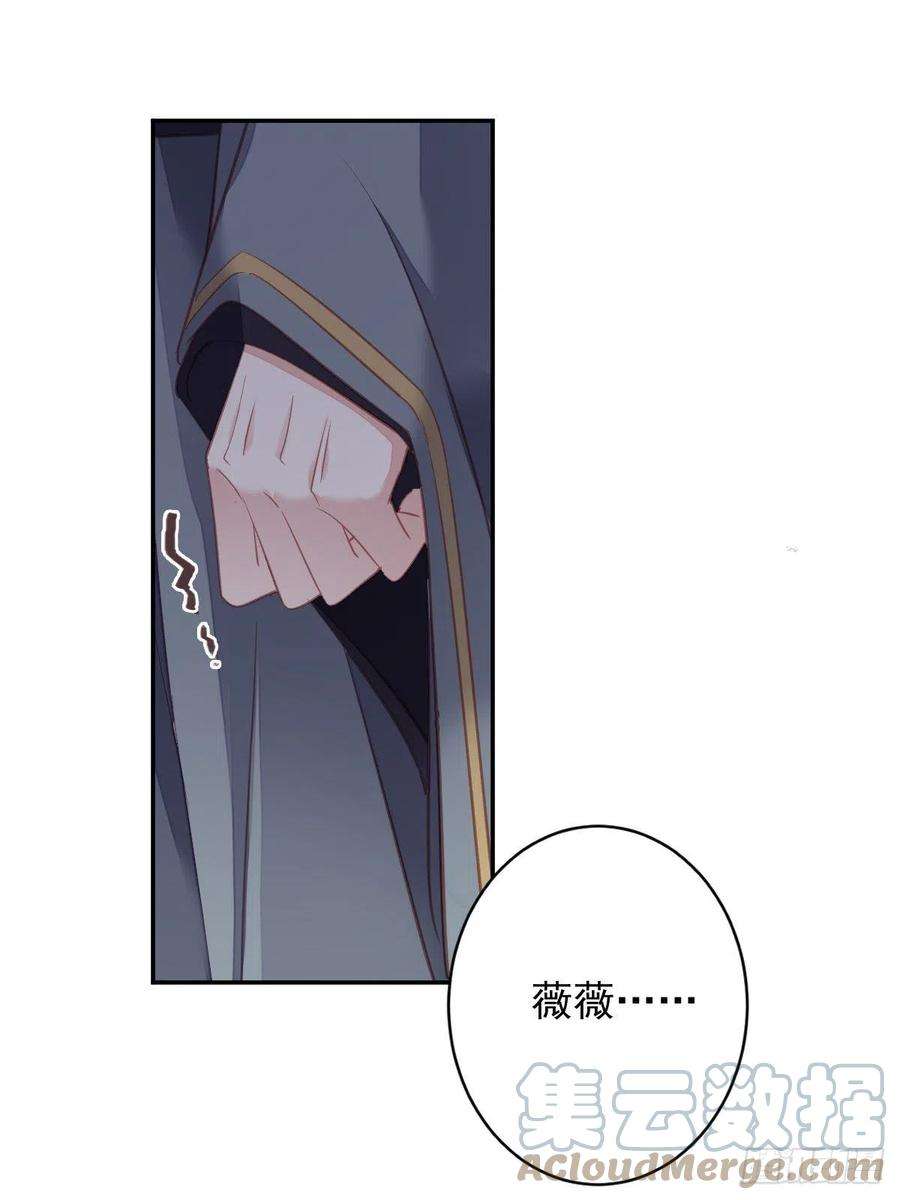 郡主不四嫁92话 你话来是想干什么？
