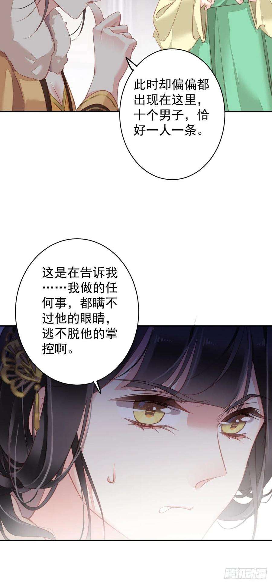 郡主不四嫁92话 你话来是想干什么？