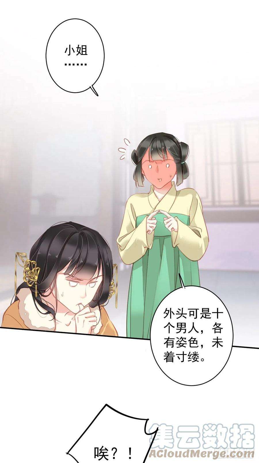 郡主不四嫁92话 你话来是想干什么？