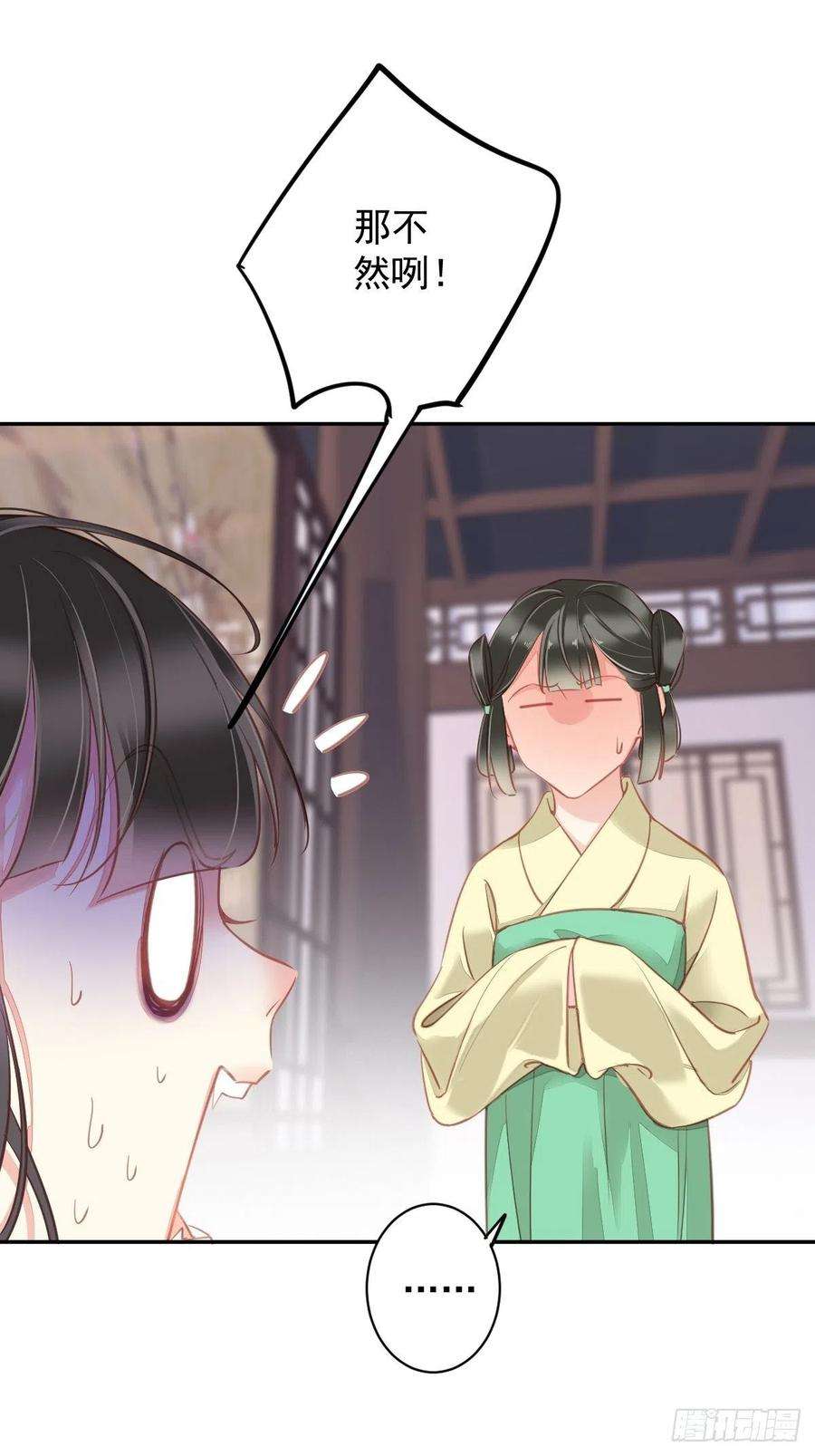 郡主不四嫁92话 你话来是想干什么？