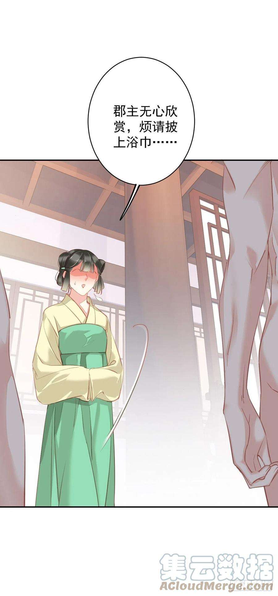 郡主不四嫁92话 你话来是想干什么？
