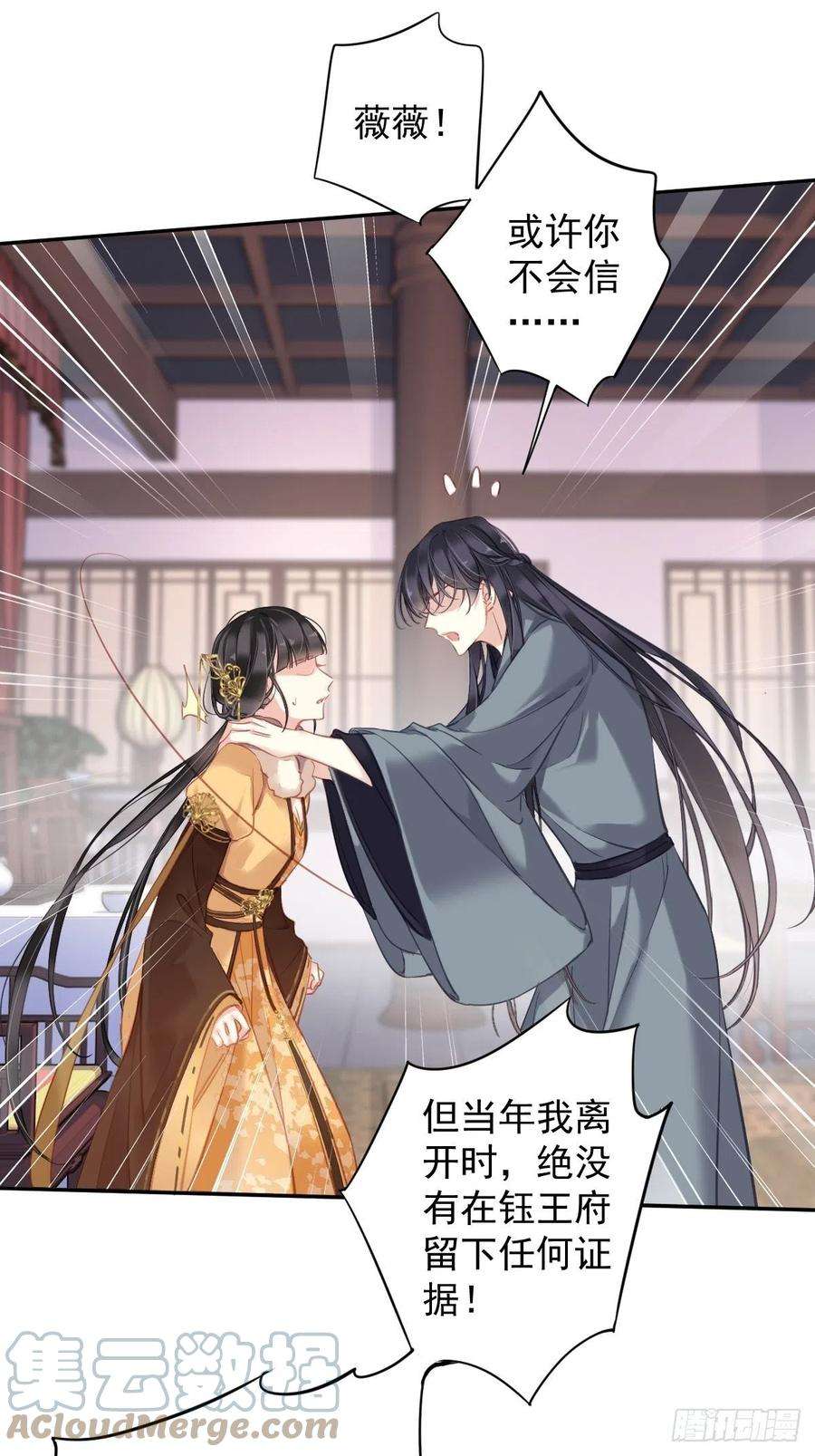 郡主不四嫁93话 愿意等你的我早就死了