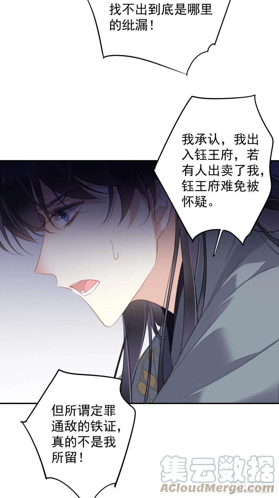 郡主不四嫁93话 愿意等你的我早就死了