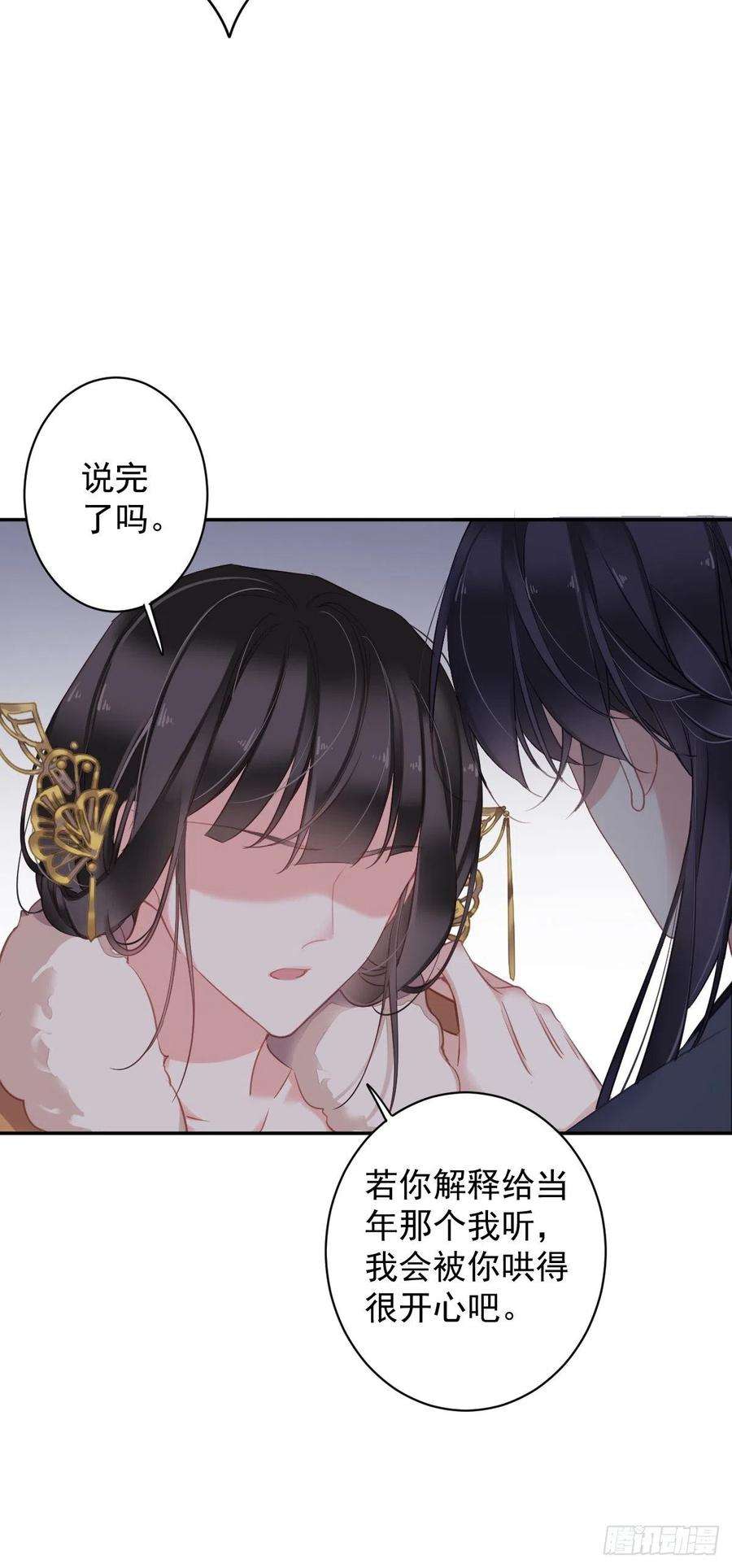 郡主不四嫁93话 愿意等你的我早就死了