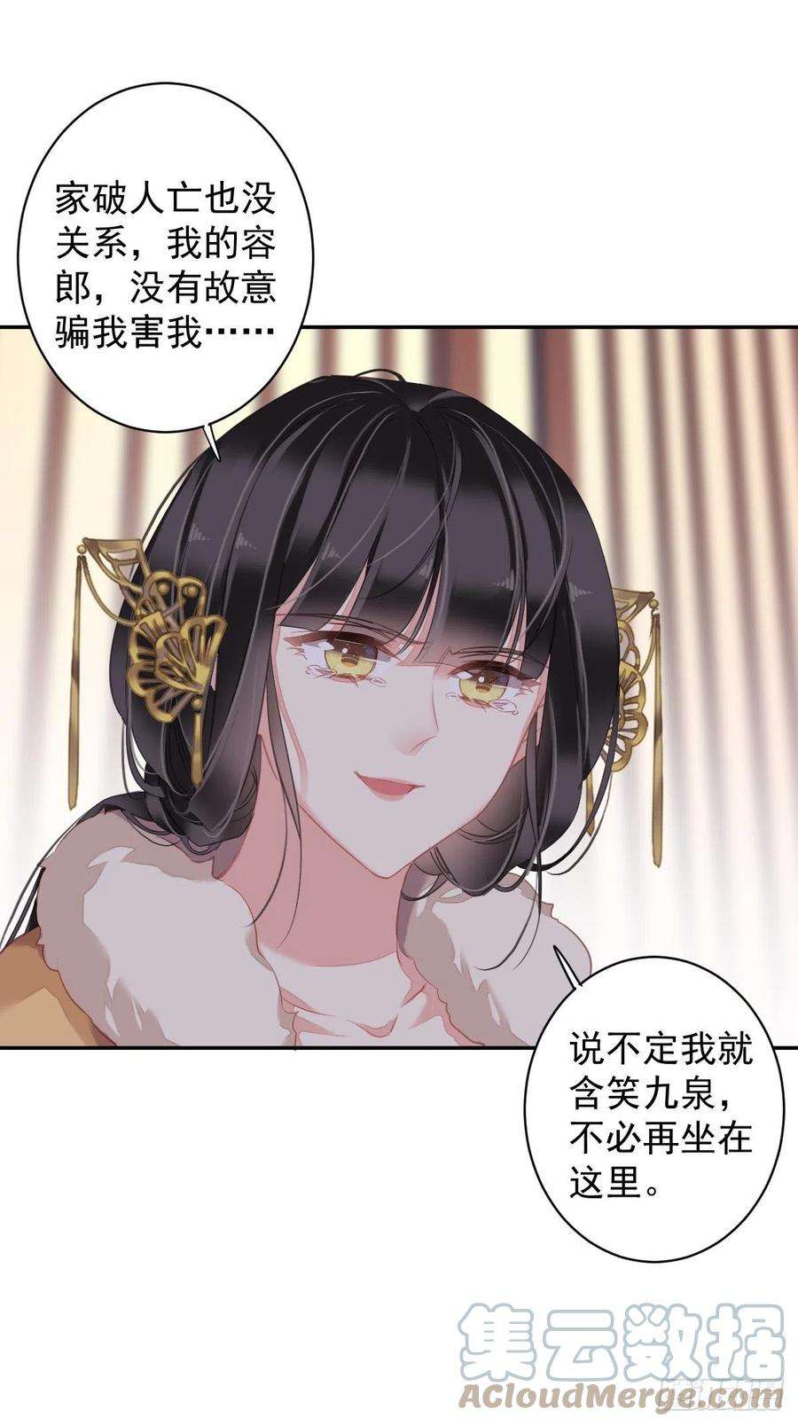 郡主不四嫁93话 愿意等你的我早就死了