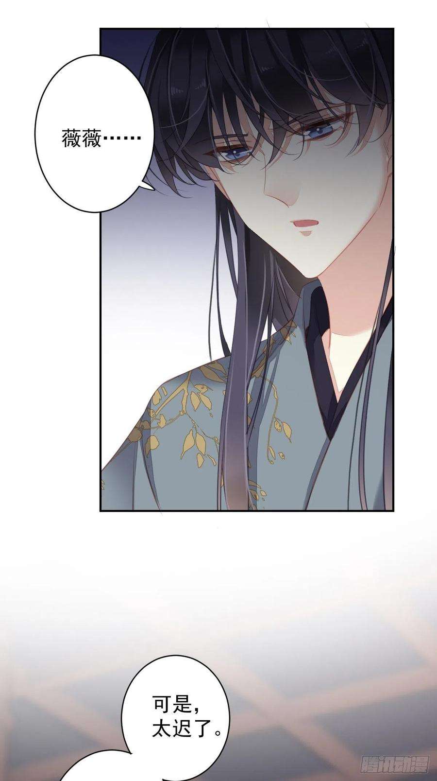 郡主不四嫁93话 愿意等你的我早就死了