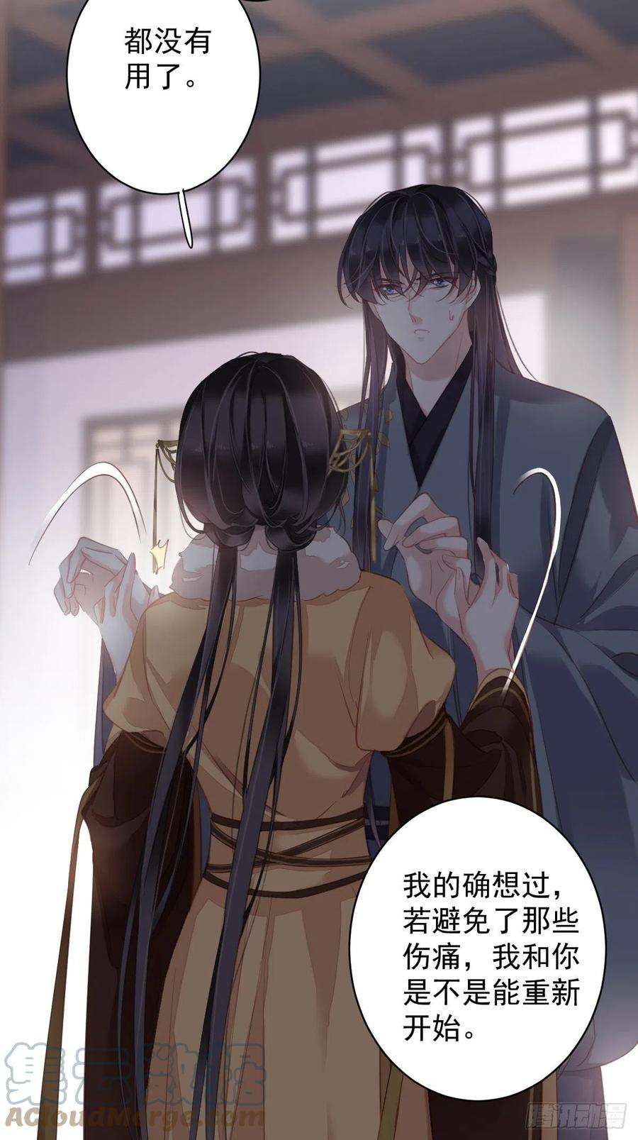 郡主不四嫁93话 愿意等你的我早就死了