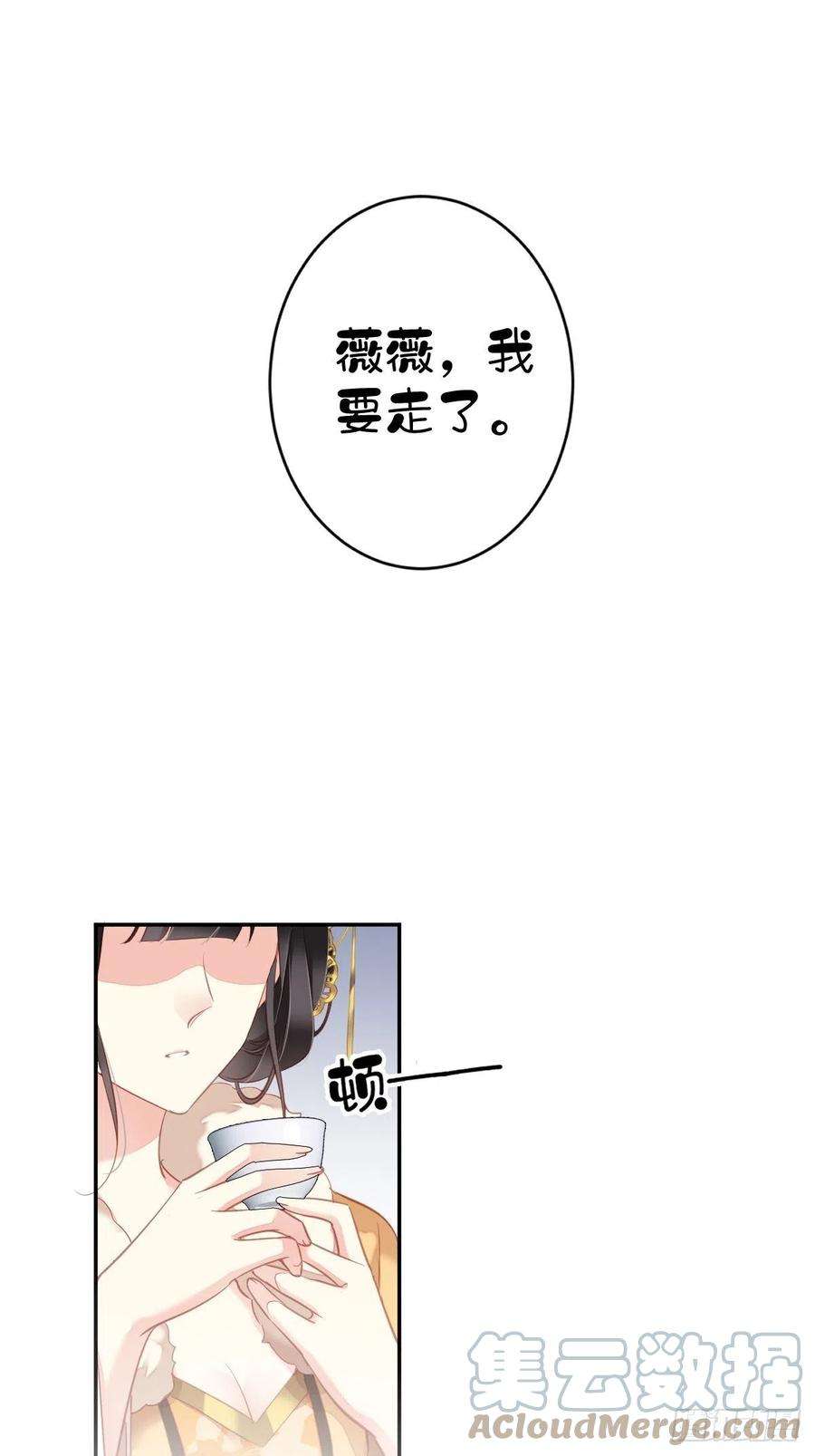 郡主不四嫁93话 愿意等你的我早就死了