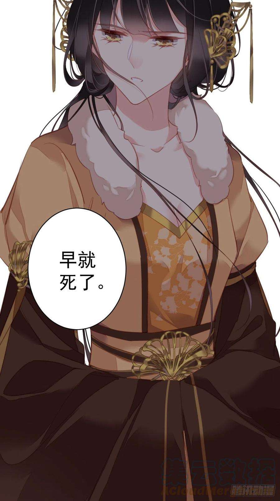 郡主不四嫁93话 愿意等你的我早就死了