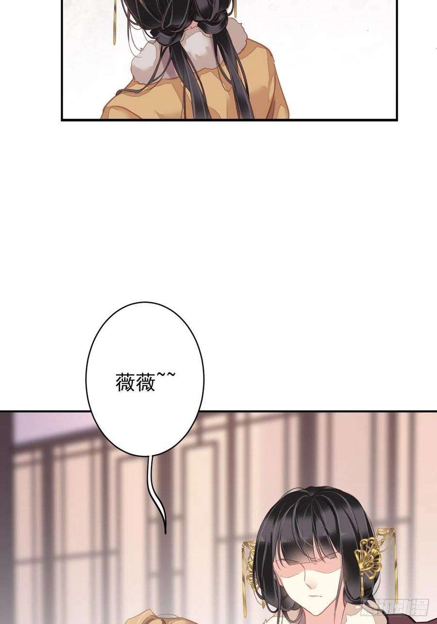 郡主不四嫁93话 愿意等你的我早就死了