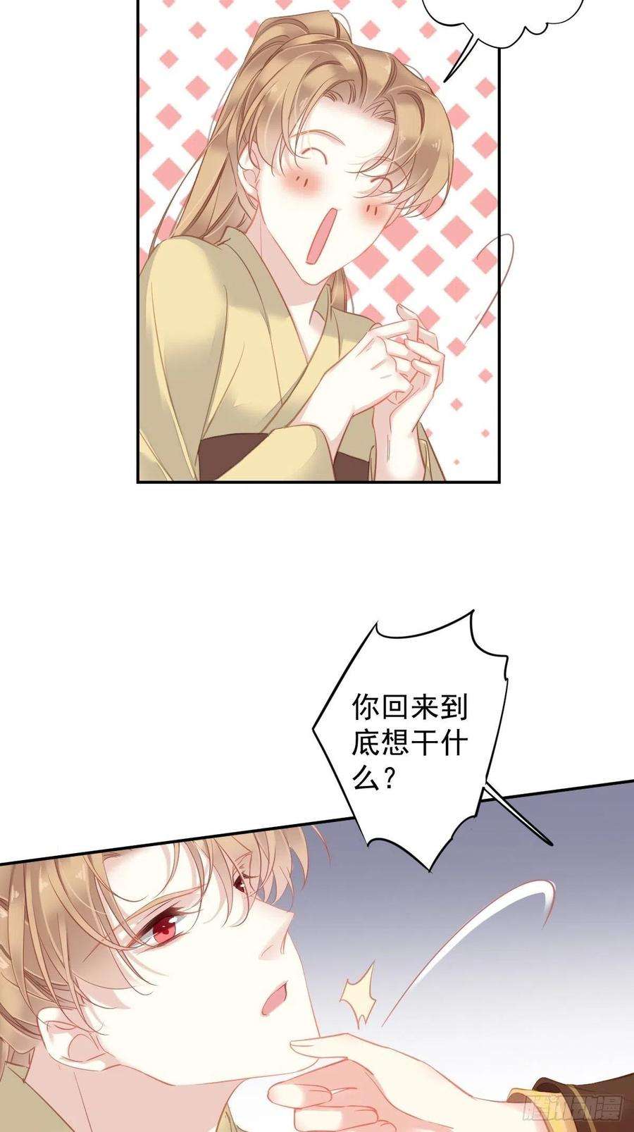 郡主不四嫁93话 愿意等你的我早就死了