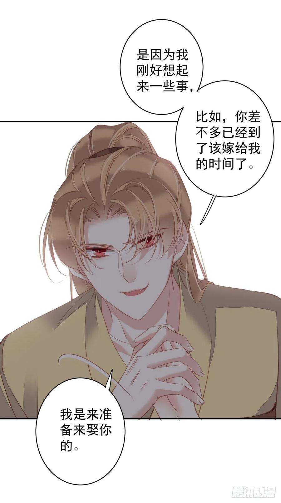 郡主不四嫁93话 愿意等你的我早就死了