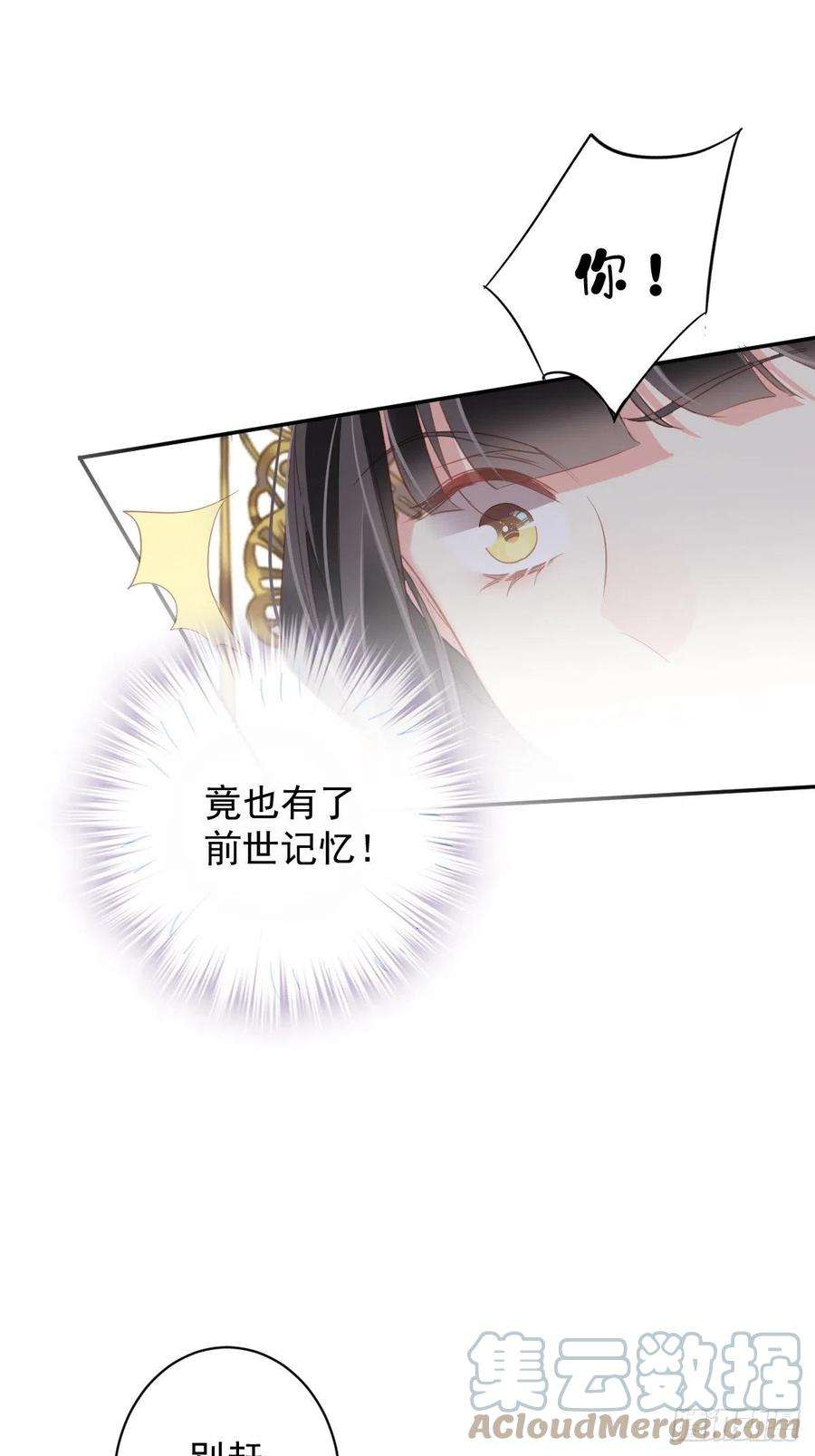 郡主不四嫁93话 愿意等你的我早就死了