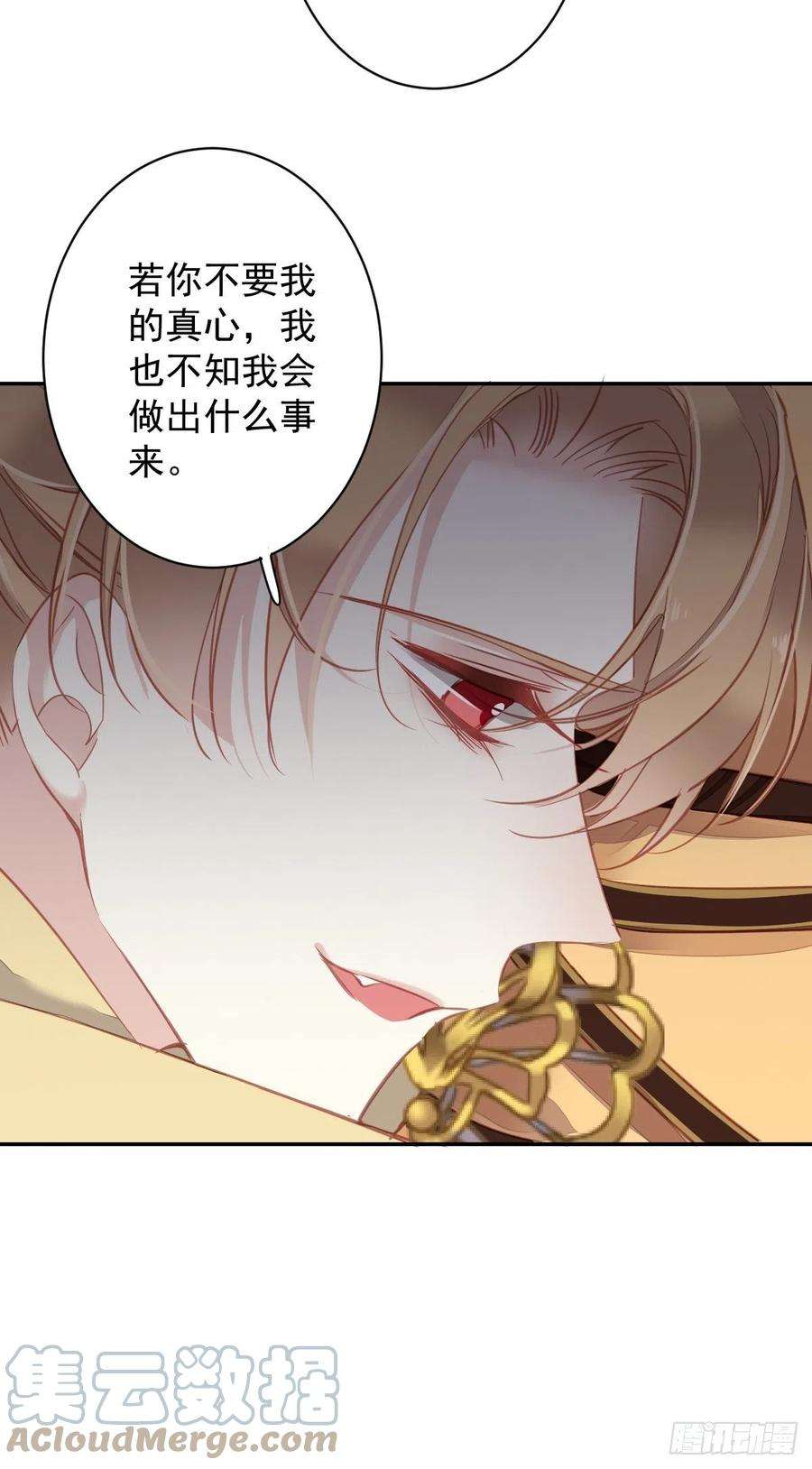 郡主不四嫁93话 愿意等你的我早就死了