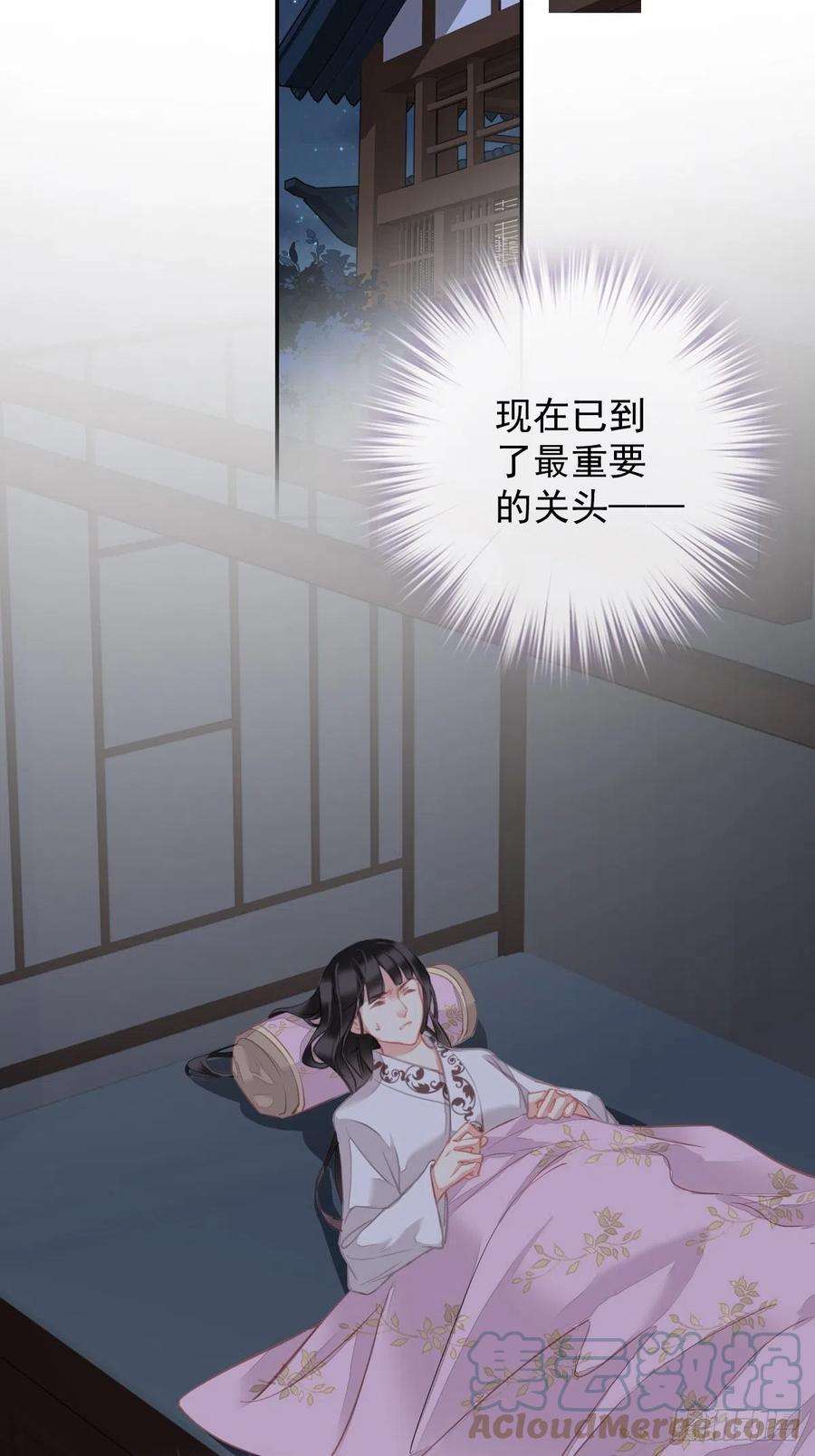 郡主不四嫁93话 愿意等你的我早就死了
