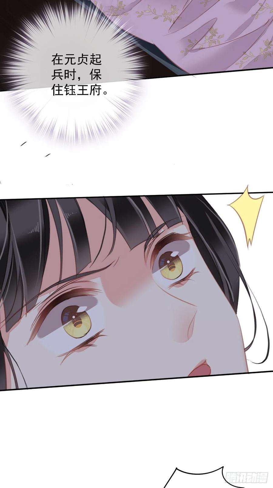 郡主不四嫁93话 愿意等你的我早就死了