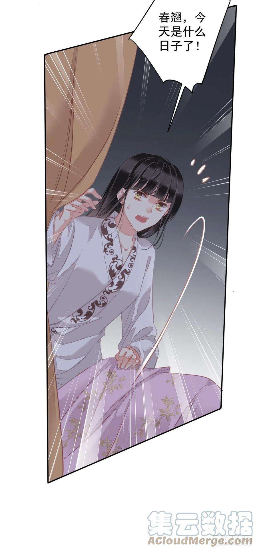 郡主不四嫁93话 愿意等你的我早就死了
