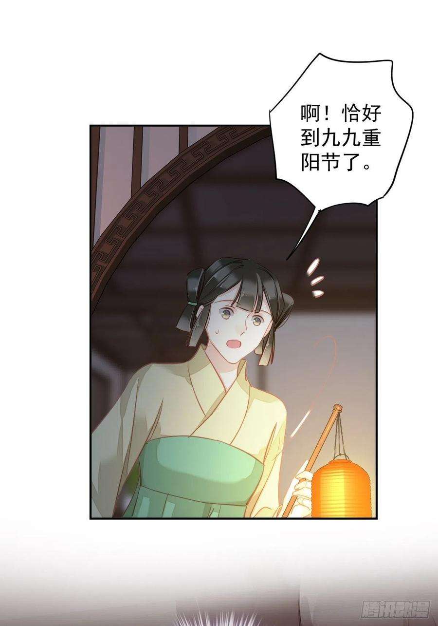郡主不四嫁93话 愿意等你的我早就死了