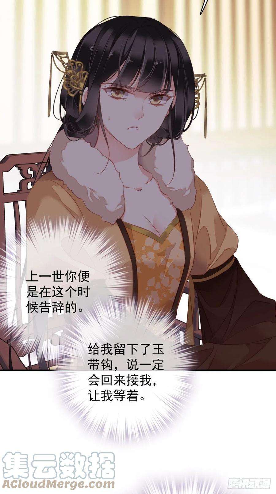 郡主不四嫁93话 愿意等你的我早就死了