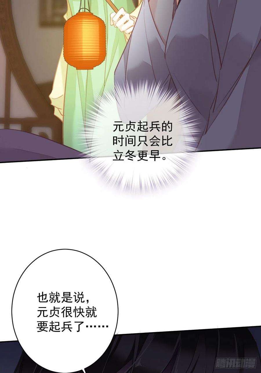 郡主不四嫁93话 愿意等你的我早就死了