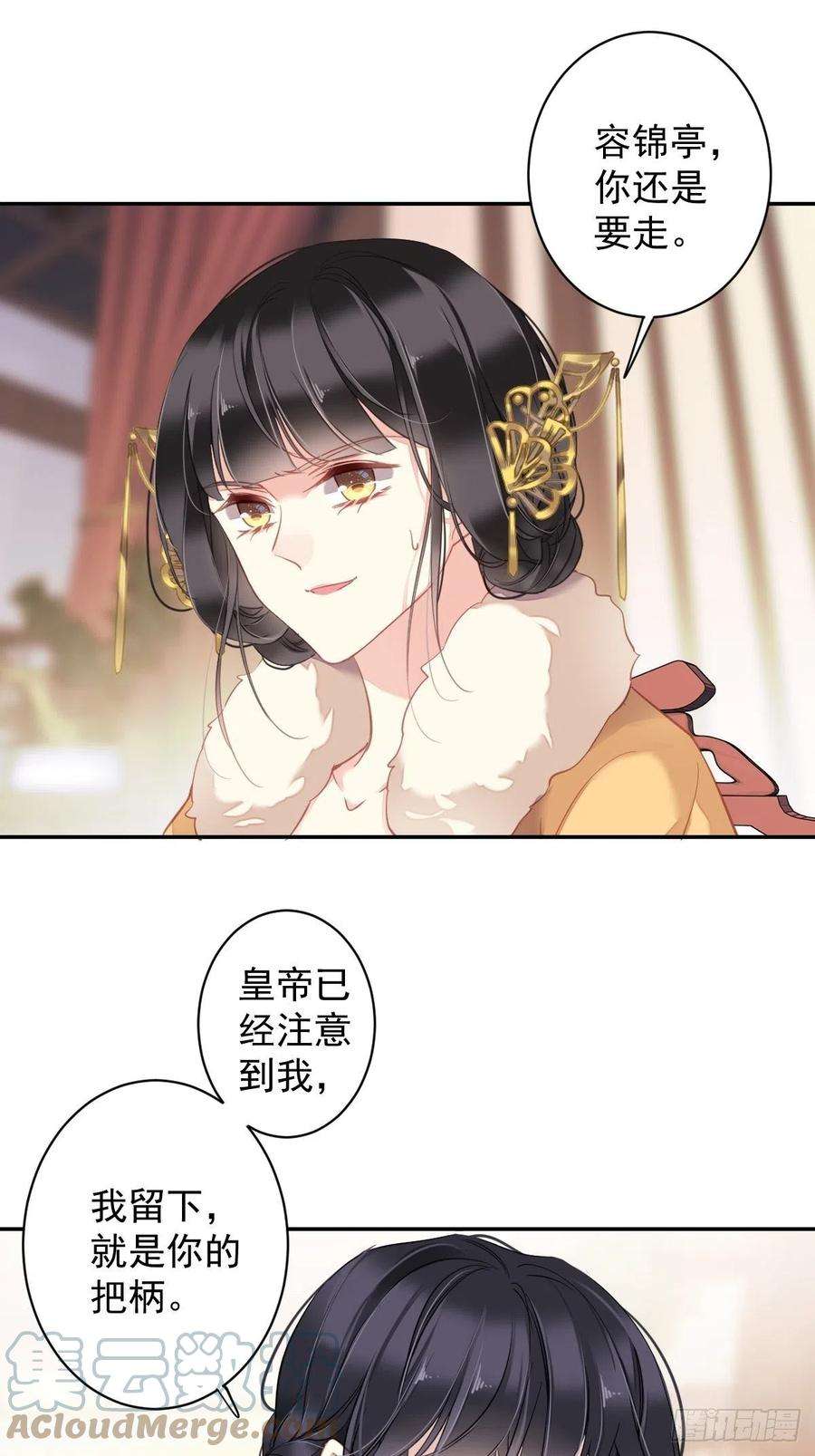郡主不四嫁93话 愿意等你的我早就死了