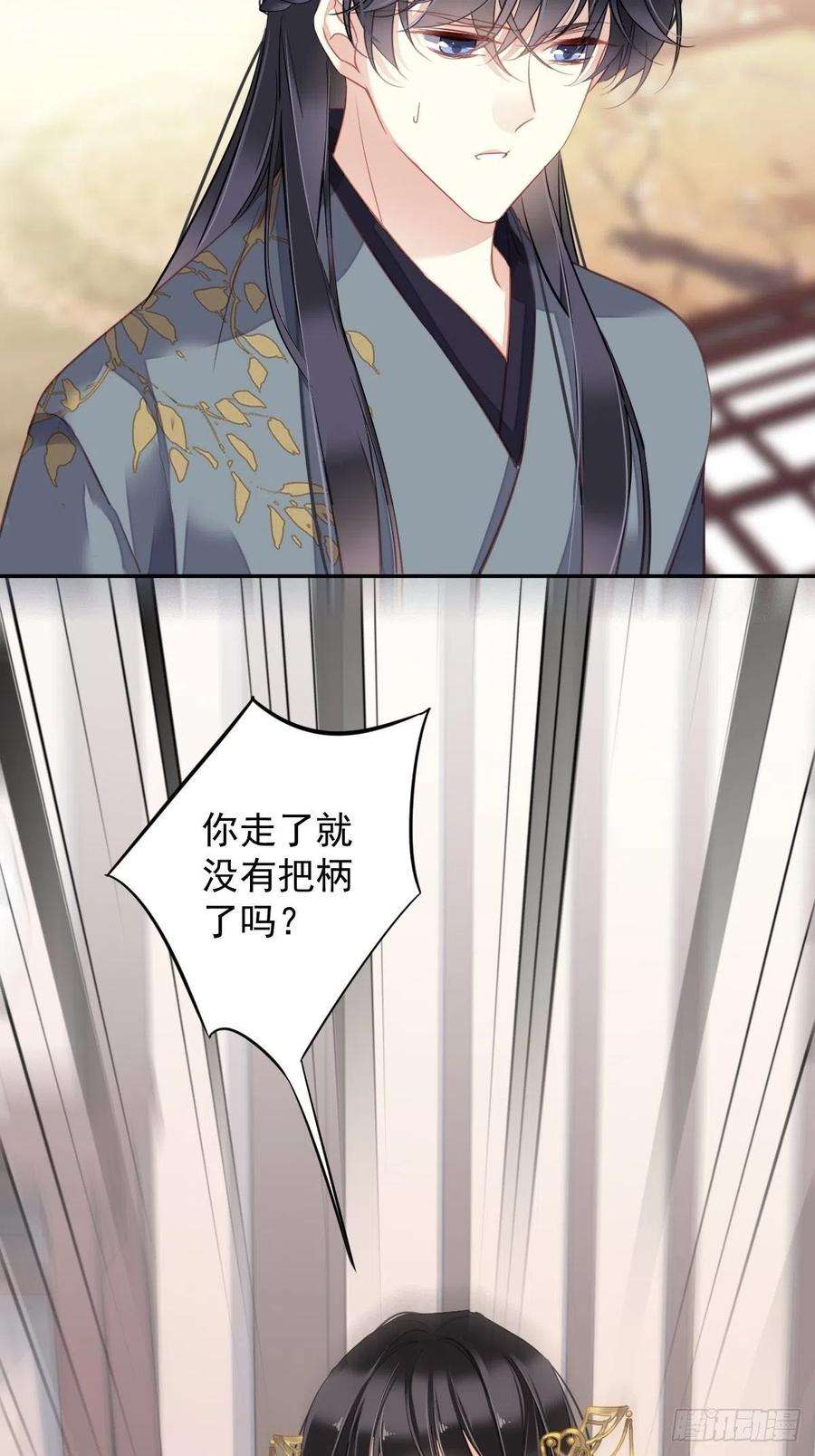 郡主不四嫁93话 愿意等你的我早就死了