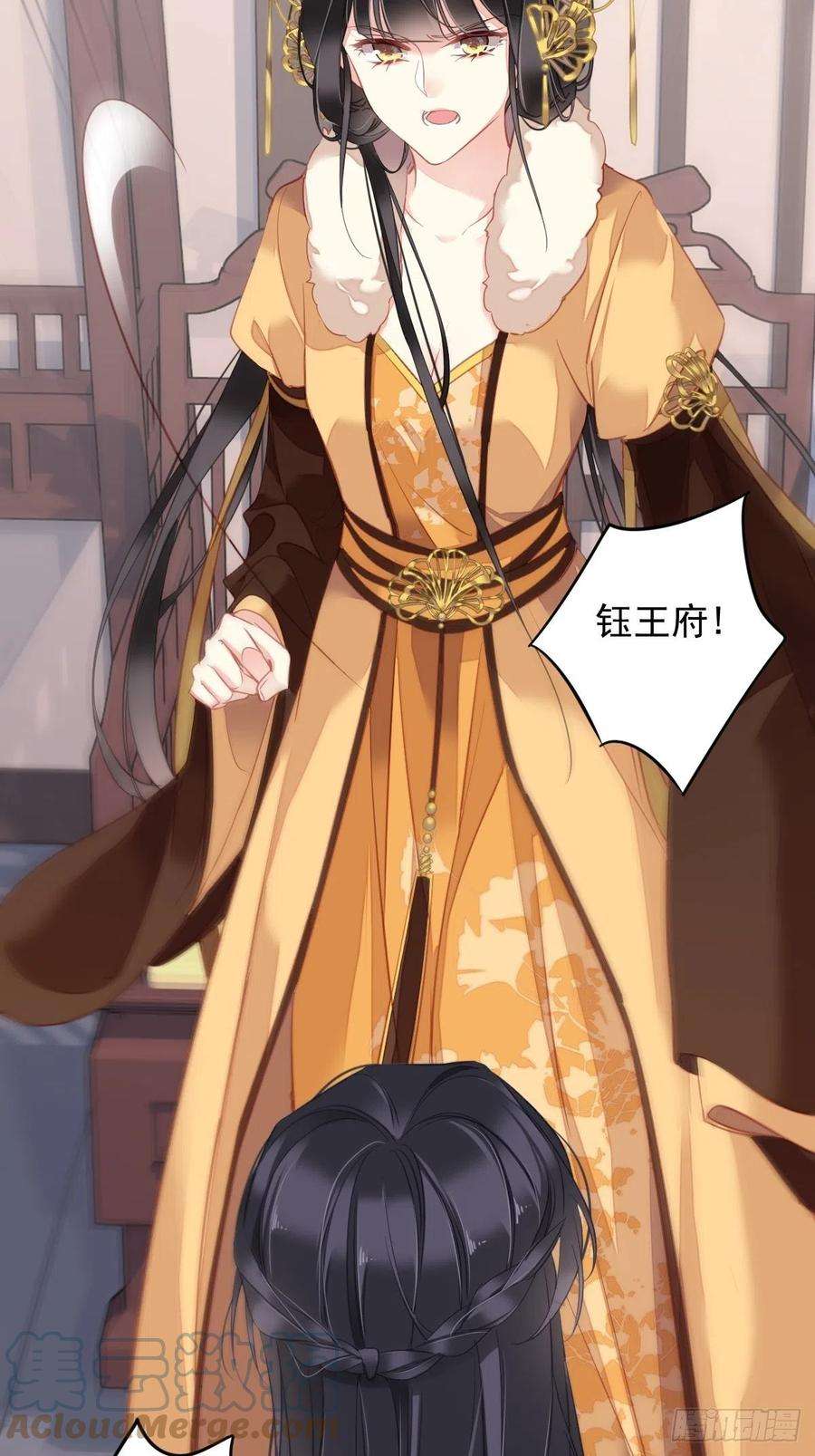 郡主不四嫁93话 愿意等你的我早就死了