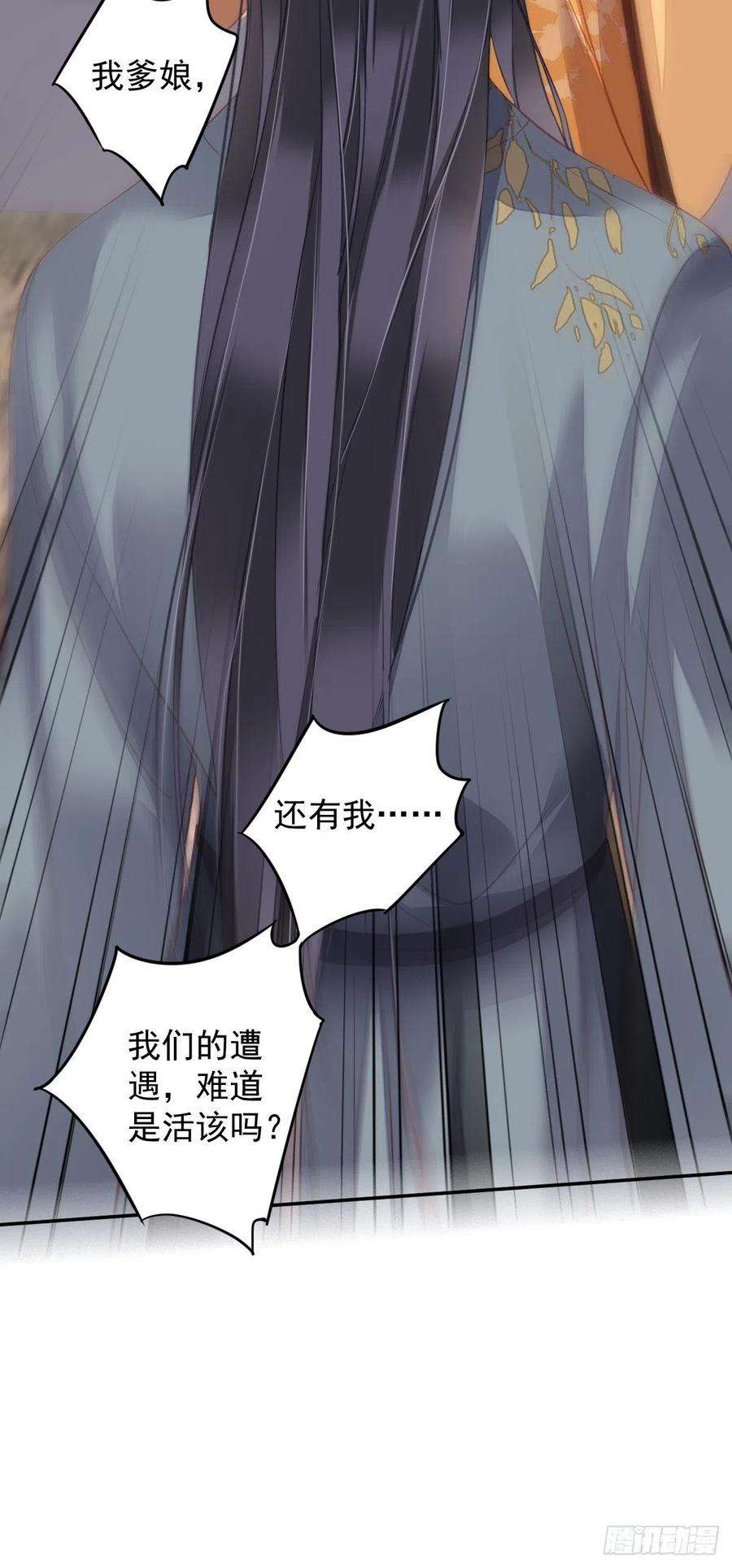郡主不四嫁93话 愿意等你的我早就死了