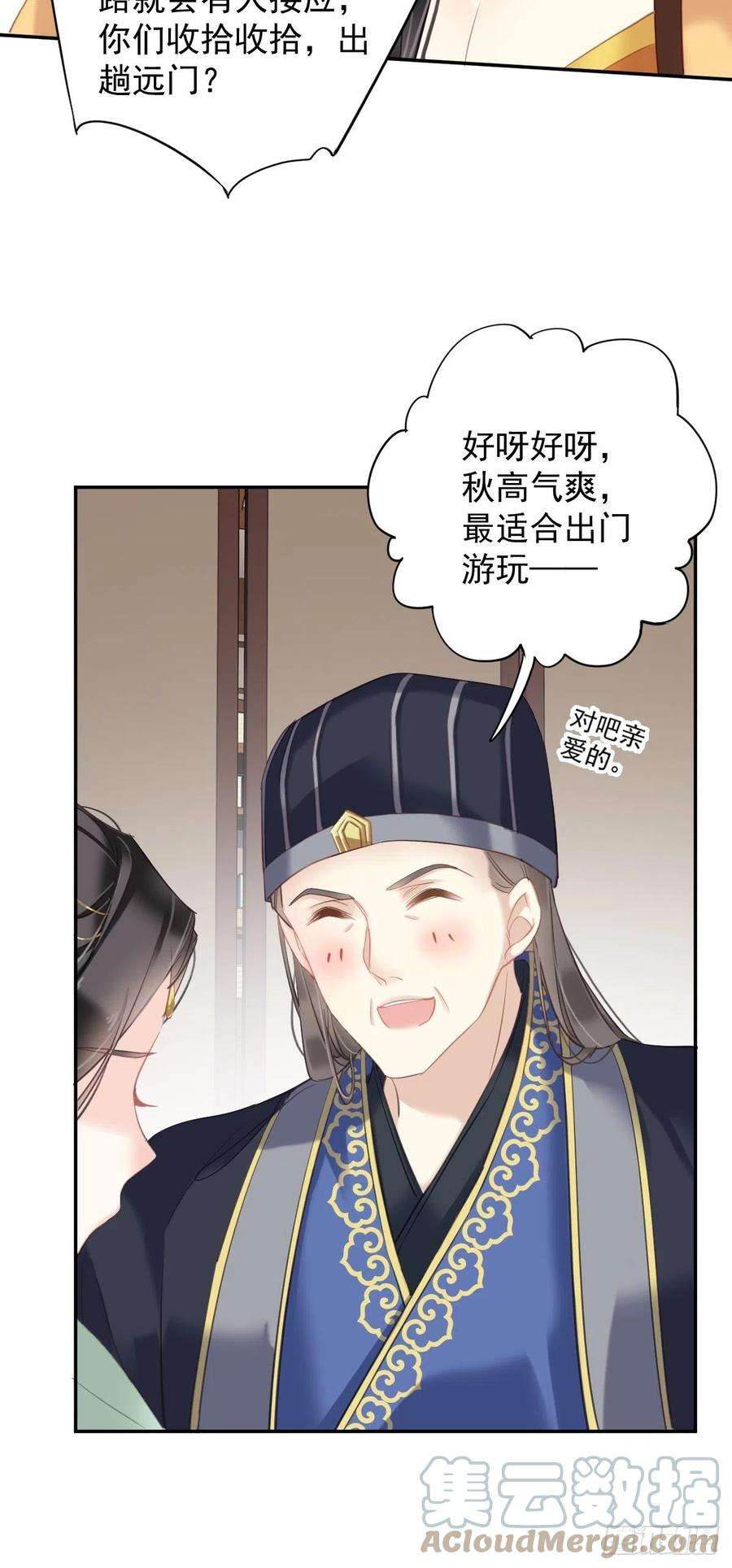 郡主不四嫁94话 只是想用真心对你
