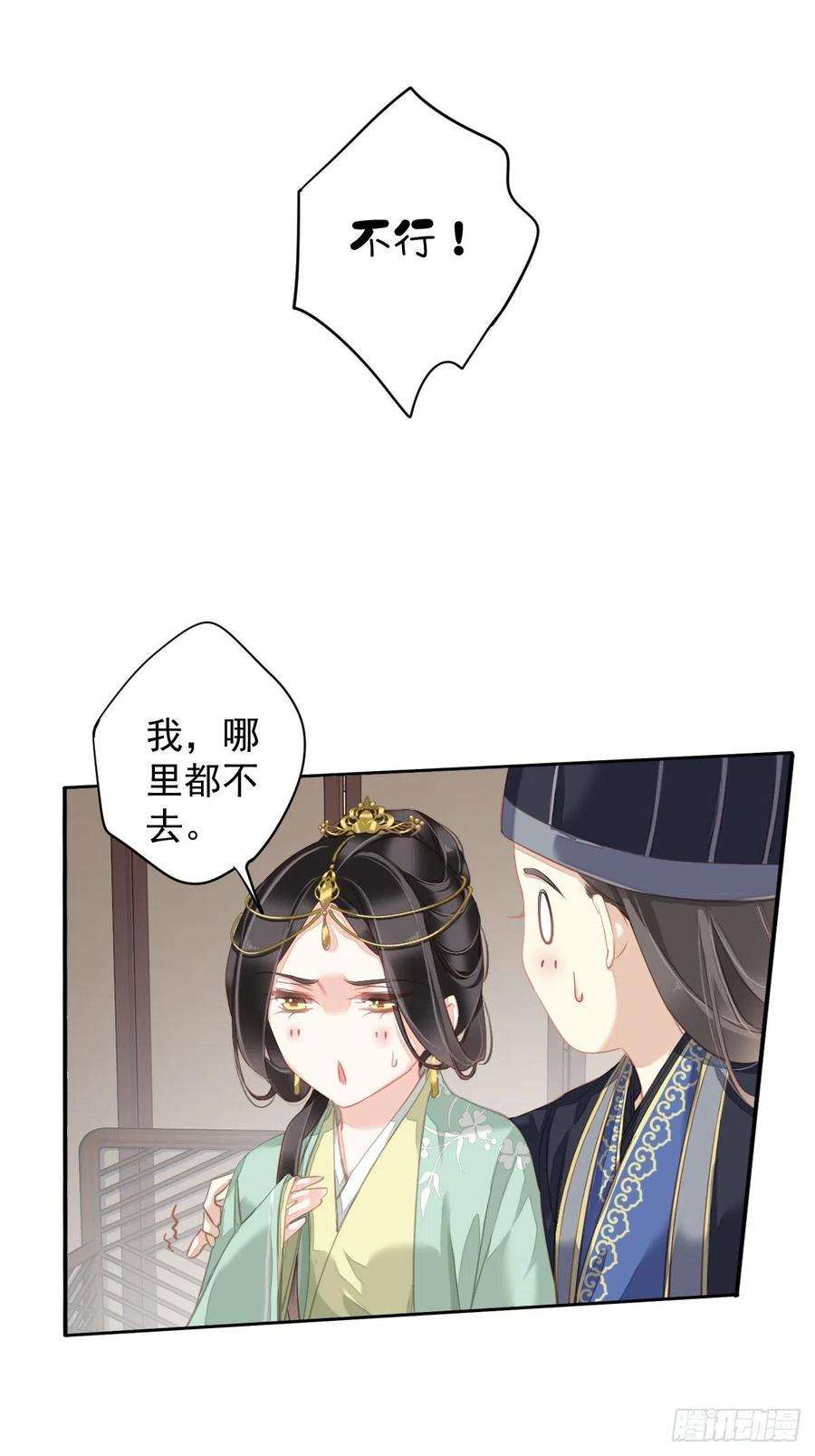 郡主不四嫁94话 只是想用真心对你