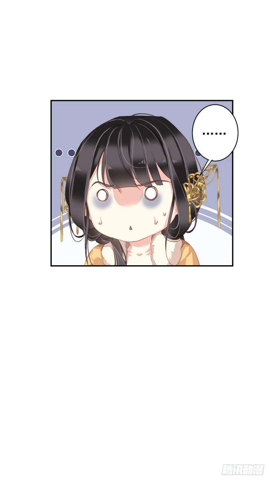 郡主不四嫁94话 只是想用真心对你