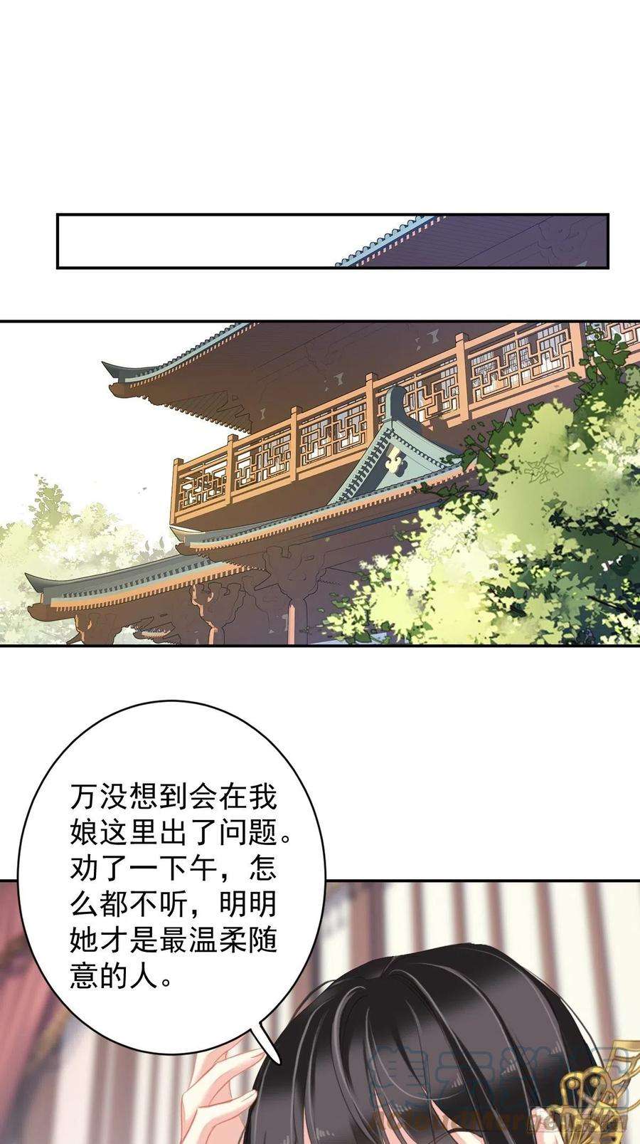 郡主不四嫁94话 只是想用真心对你