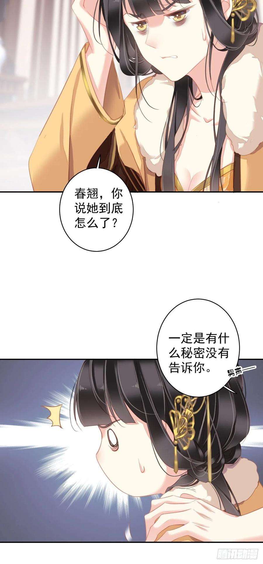 郡主不四嫁94话 只是想用真心对你