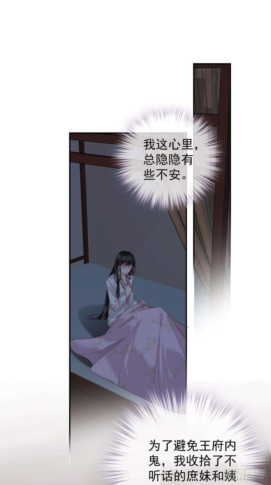 郡主不四嫁94话 只是想用真心对你
