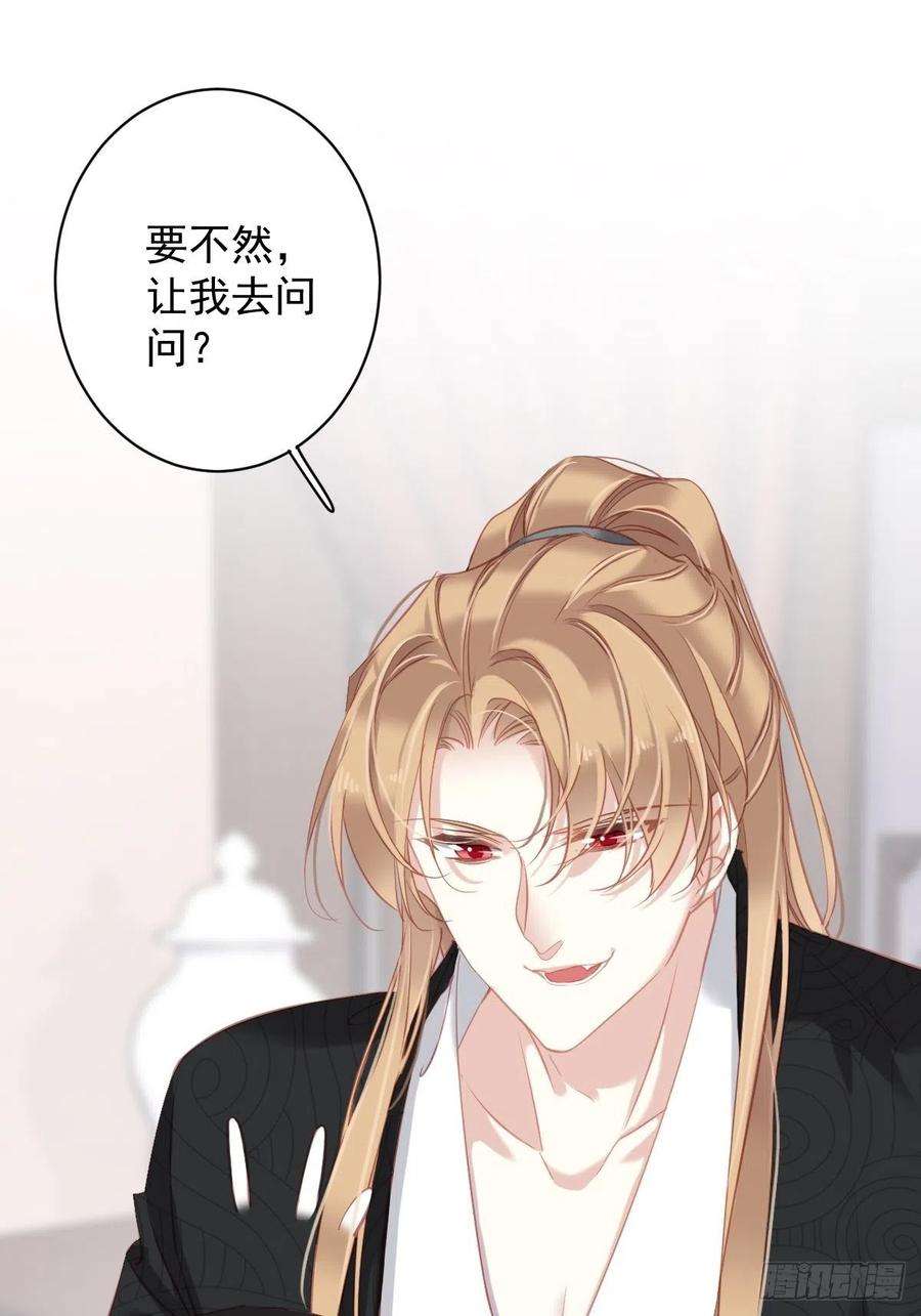 郡主不四嫁94话 只是想用真心对你