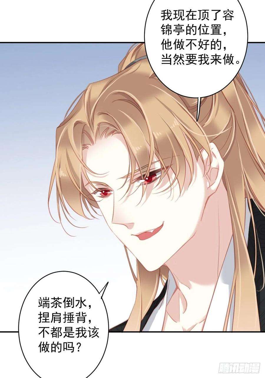 郡主不四嫁94话 只是想用真心对你