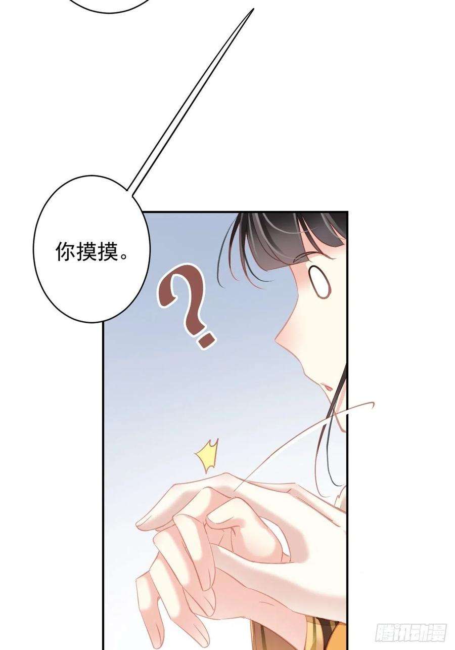 郡主不四嫁94话 只是想用真心对你