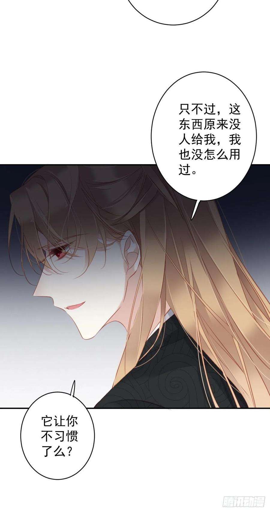 郡主不四嫁94话 只是想用真心对你