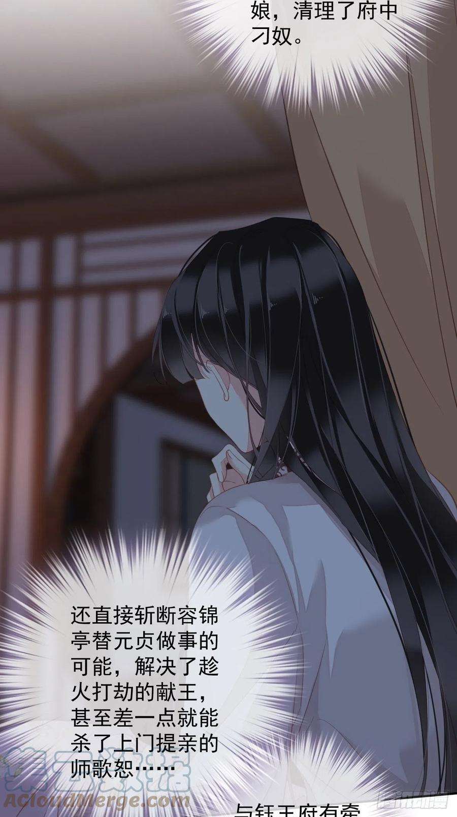 郡主不四嫁94话 只是想用真心对你