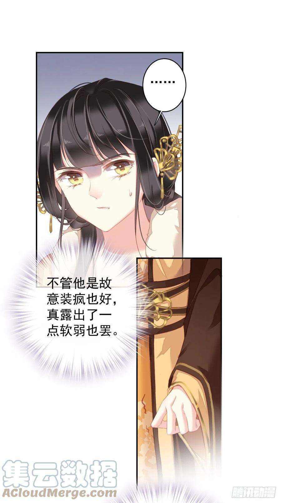 郡主不四嫁94话 只是想用真心对你
