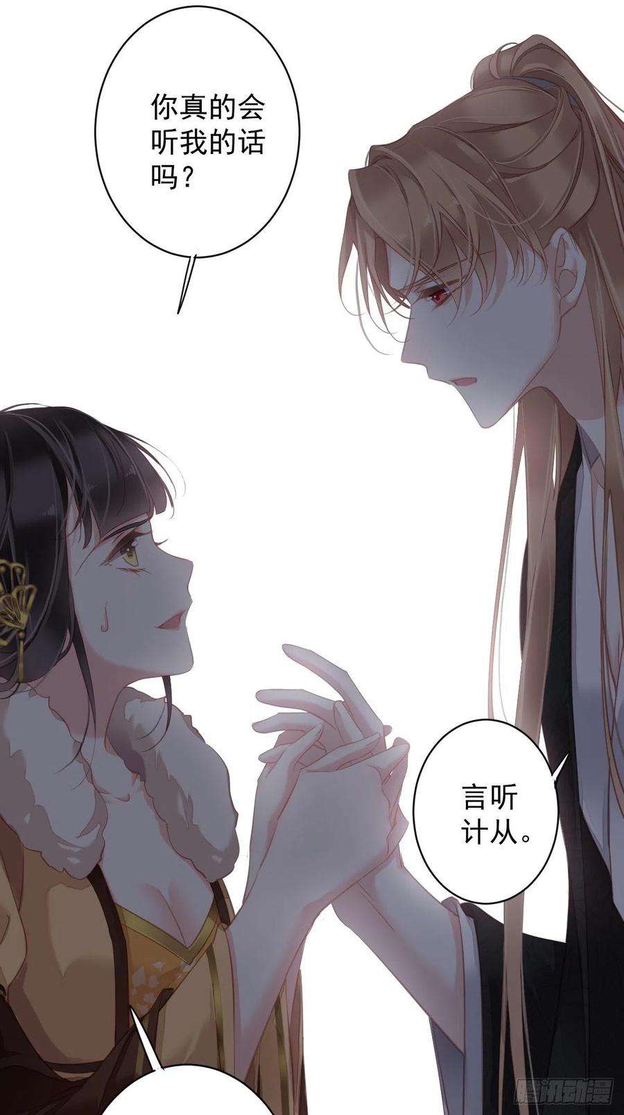 郡主不四嫁94话 只是想用真心对你