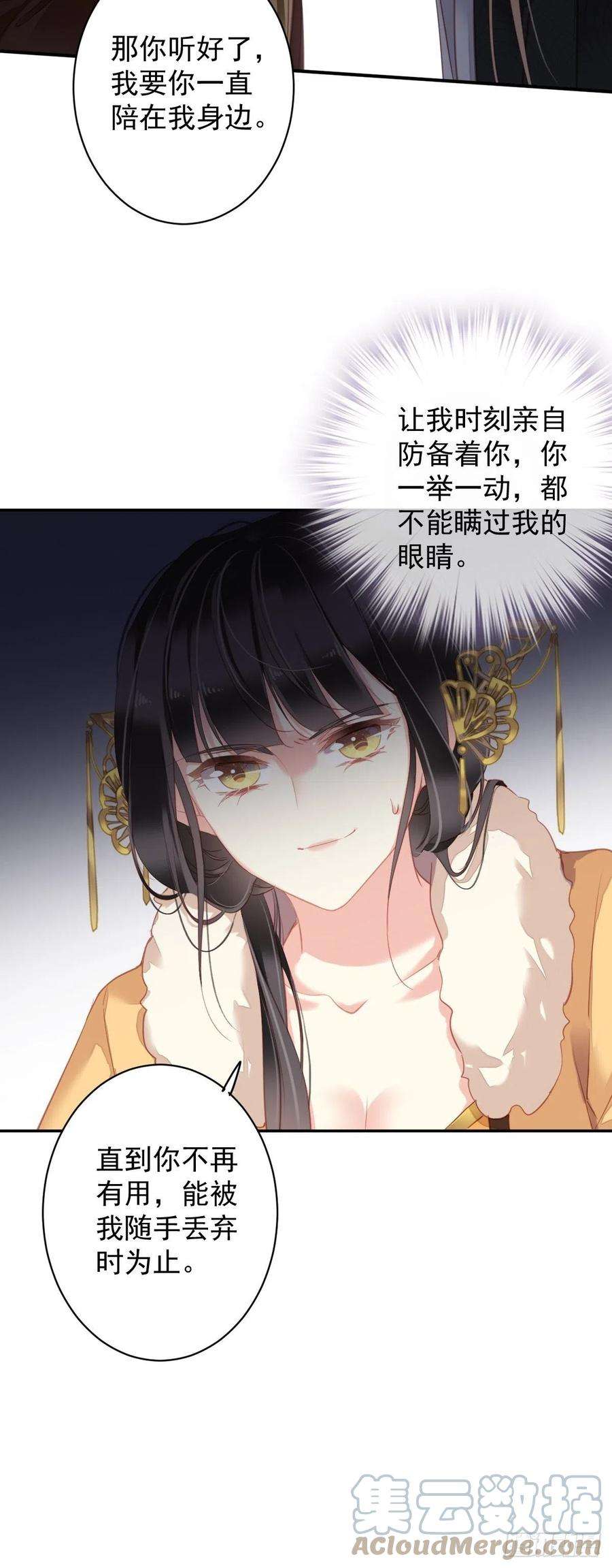 郡主不四嫁94话 只是想用真心对你