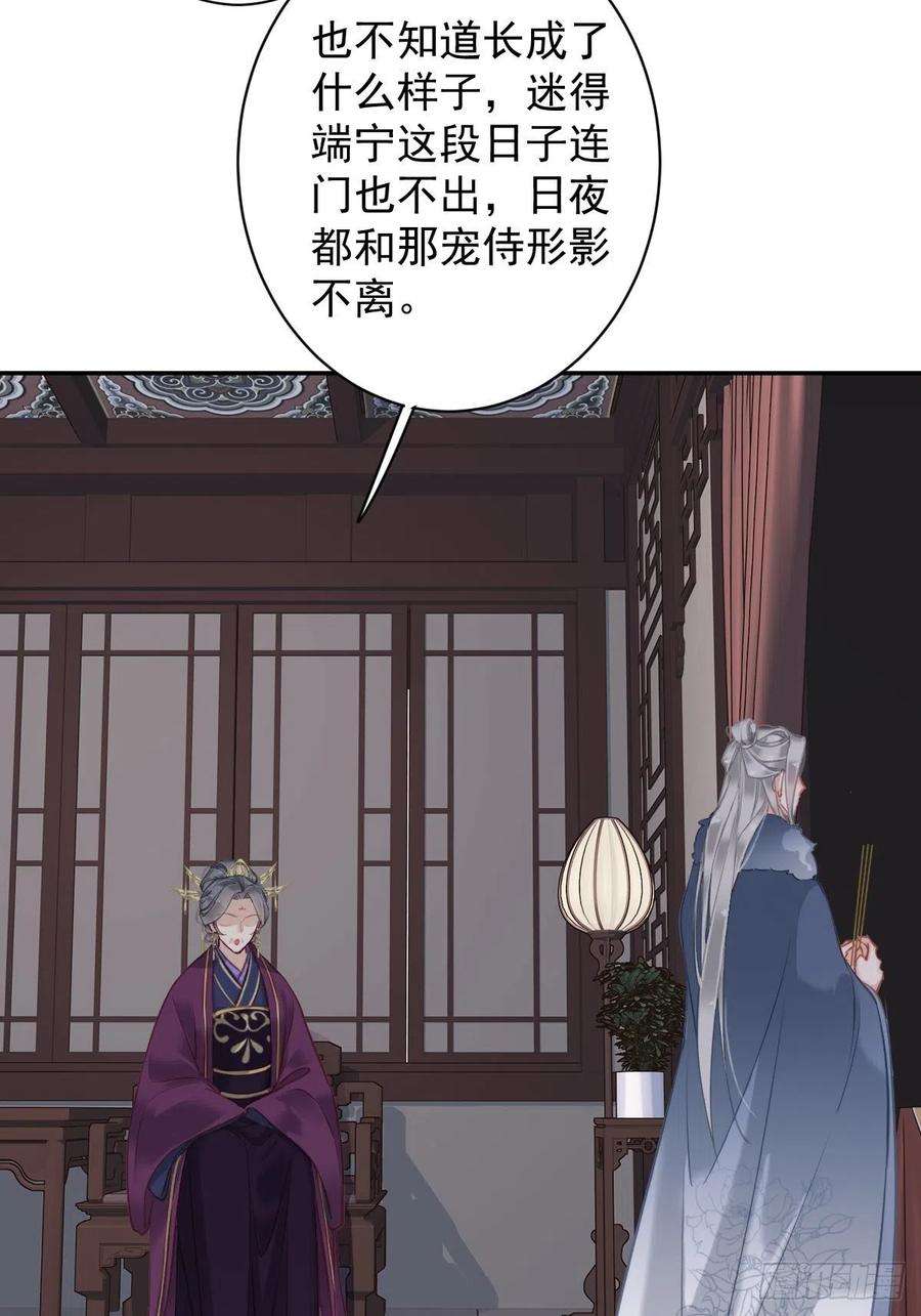 郡主不四嫁94话 只是想用真心对你