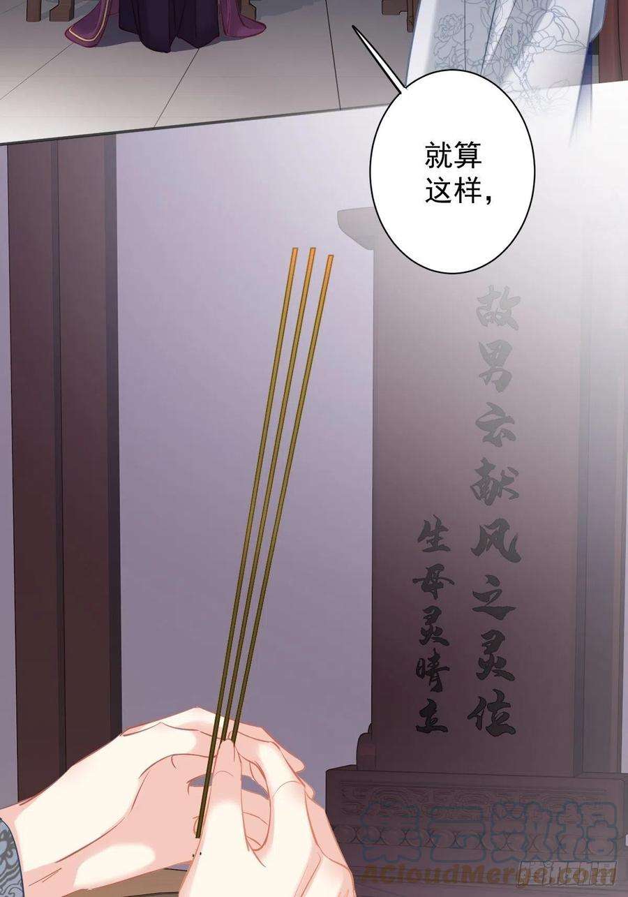 郡主不四嫁94话 只是想用真心对你