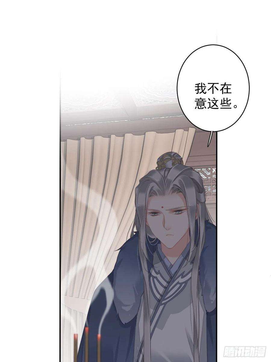 郡主不四嫁94话 只是想用真心对你