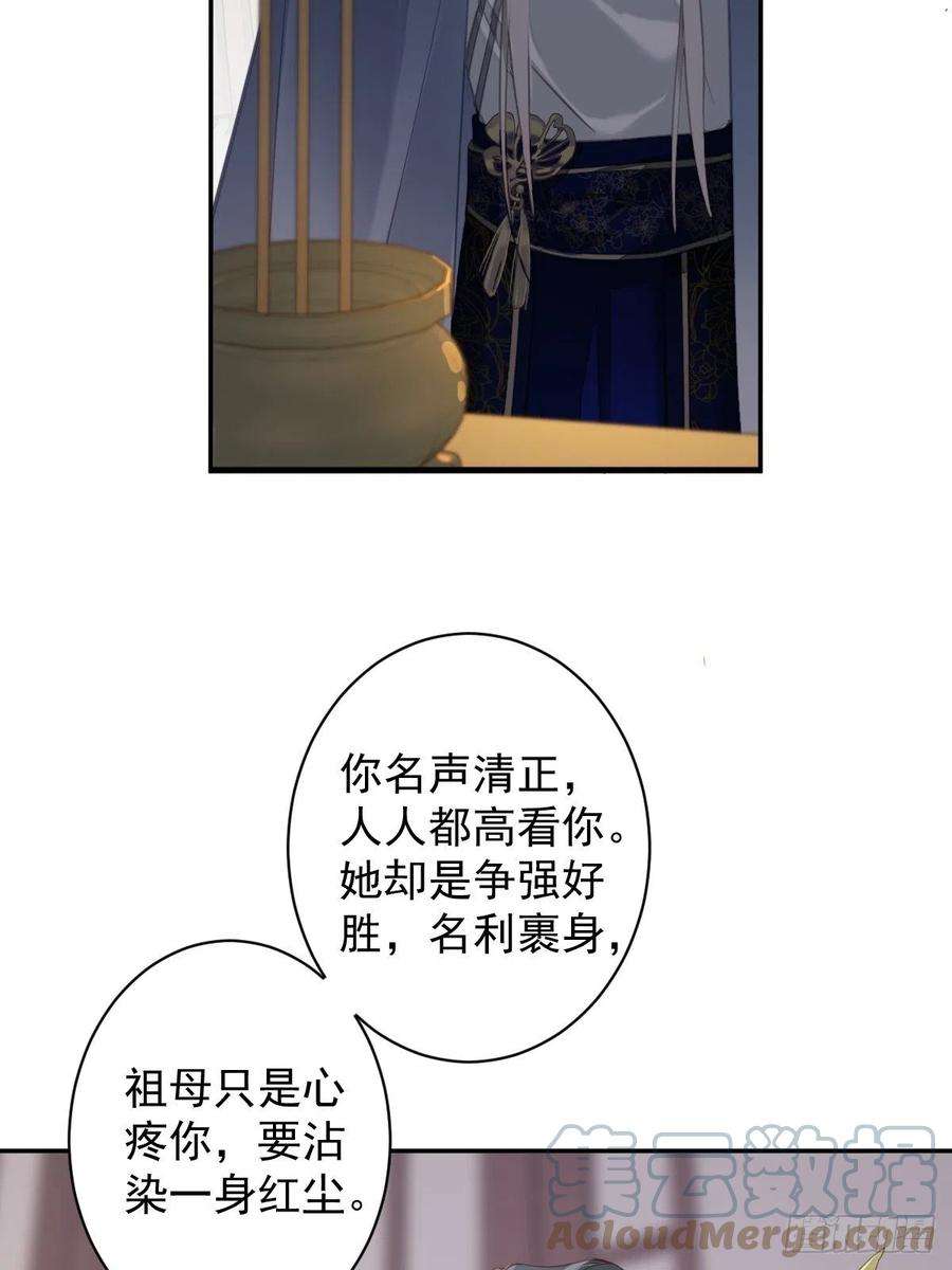 郡主不四嫁94话 只是想用真心对你